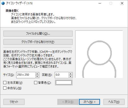 アイコン ウィザード