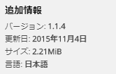 掲載しているスクリーンショットのバージョン情報