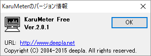 掲載しているスクリーンショットのバージョン情報