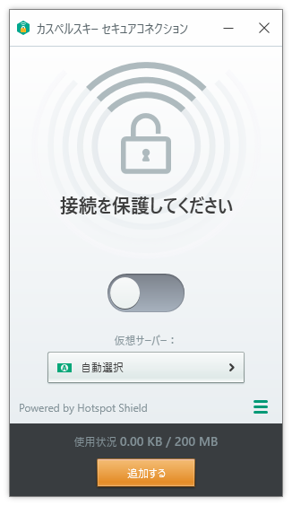 VPN 切断時