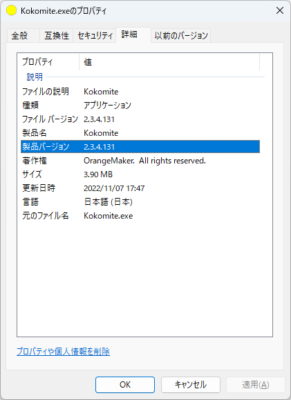 掲載しているスクリーンショットのバージョン情報