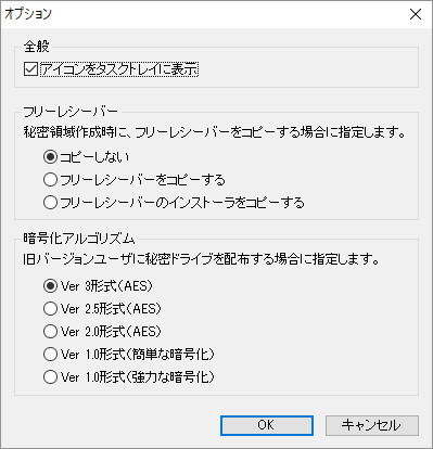 オプション