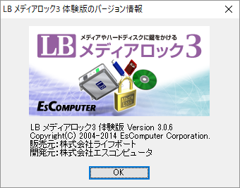 掲載しているスクリーンショットのバージョン情報