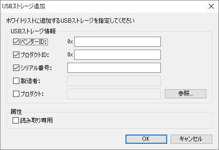 USB ストレージの追加