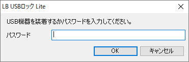 設定画面を開くときに表示されるパスワード確認画面