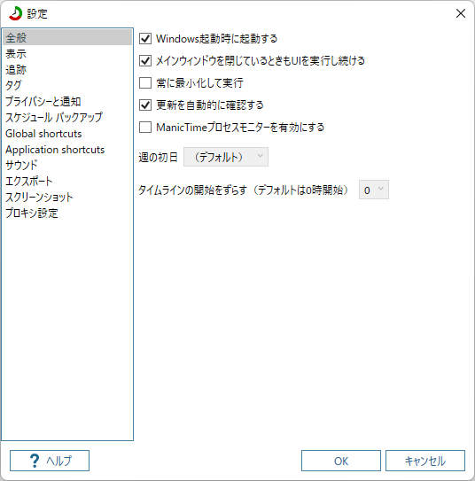 設定