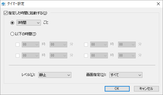 設定