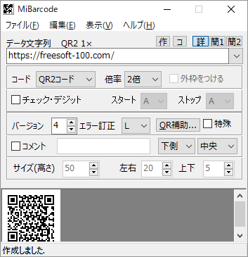 QR2 コードを作成