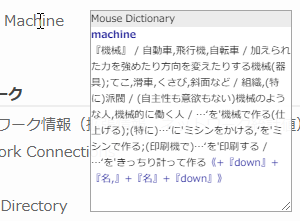 Mouse Dictionary