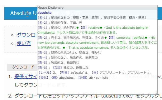 英辞郎を登録して辞書機能を拡張