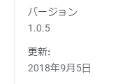 掲載しているスクリーンショットのバージョン情報