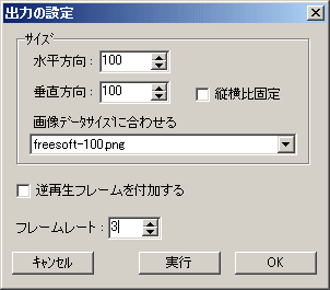 出力の設定