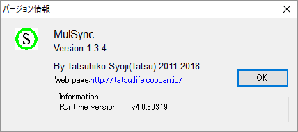 掲載しているスクリーンショットのバージョン情報