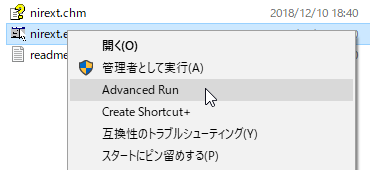 右クリックメニューに追加される