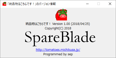 掲載しているスクリーンショットのバージョン情報