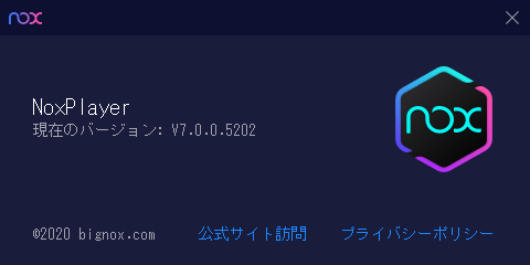 掲載しているスクリーンショットのバージョン情報