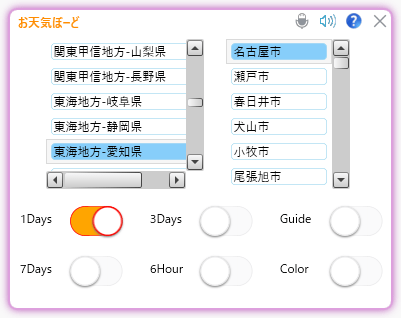 設定画面