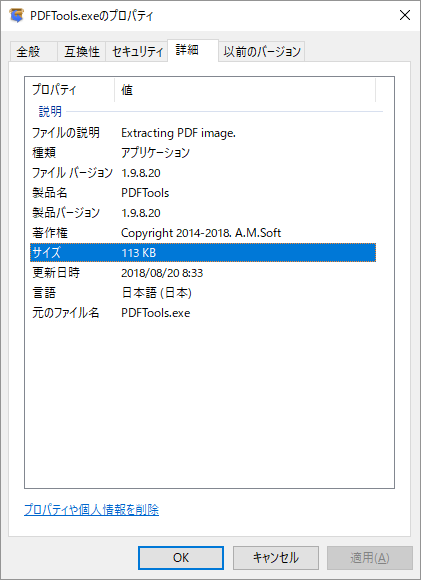 掲載しているスクリーンショットのバージョン情報