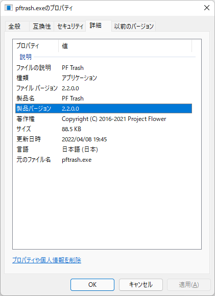 掲載しているスクリーンショットのバージョン情報