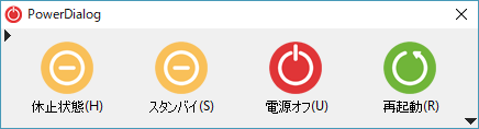 拡張表示（休止状態が増える）