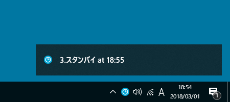 タイマー予約実行時に通知が表示される