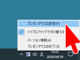 タスクアイコンの右クリックメニュー