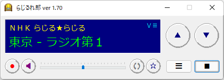 らじる★らじる の再生