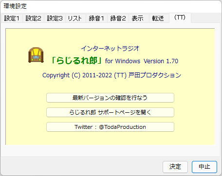 掲載しているスクリーンショットのバージョン情報