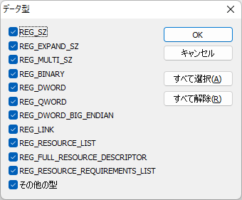 検索 - 検索オプション - データ型