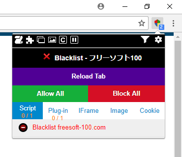 Blacklist 設定時