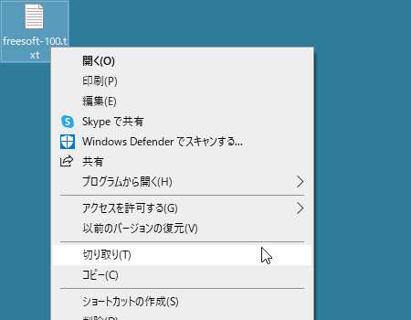 「送る」メニューが表示されていない状態