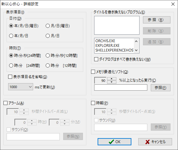 詳細設定