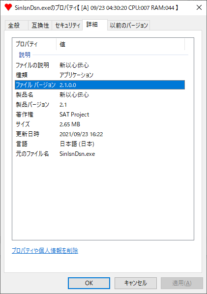 掲載しているスクリーンショットのバージョン情報