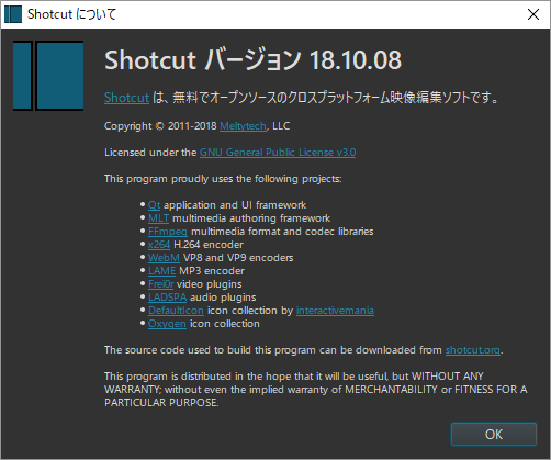 掲載しているスクリーンショットのバージョン情報