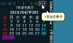 表示カレンダーを1年後に