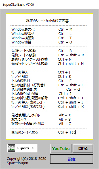 「カスタマイズ」⇒「ショートカット」