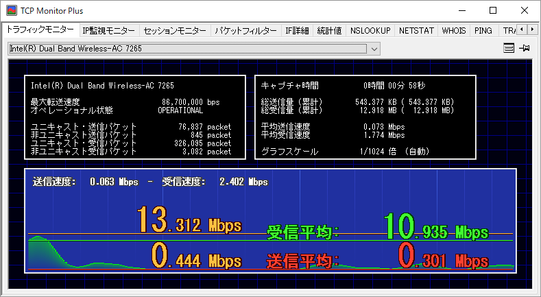 TCP Monitor Plus のサムネイル