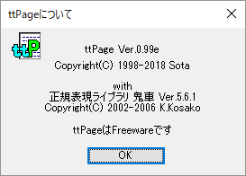 掲載しているスクリーンショットのバージョン情報