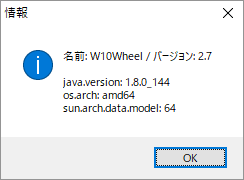 掲載しているスクリーンショットのバージョン情報