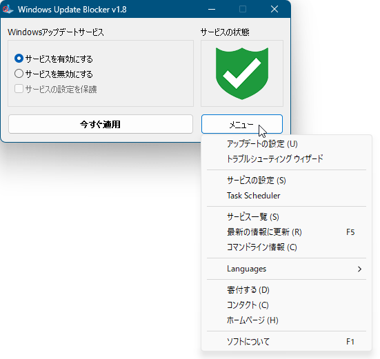 メニュー表示