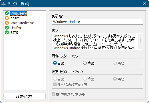 サービス一覧