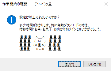 Windows PEディスクの作成確認