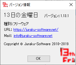 掲載しているスクリーンショットのバージョン情報