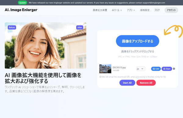 画像をアップロードするとサムネイルが表示される