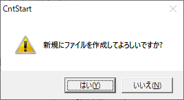 初回の設定ボタンクリック時