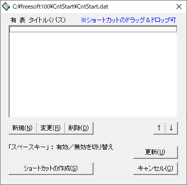 設定画面