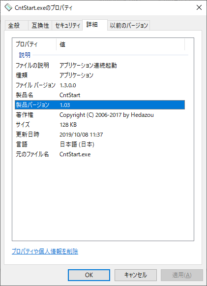 掲載しているスクリーンショットのバージョン情報