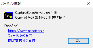 掲載しているスクリーンショットのバージョン情報