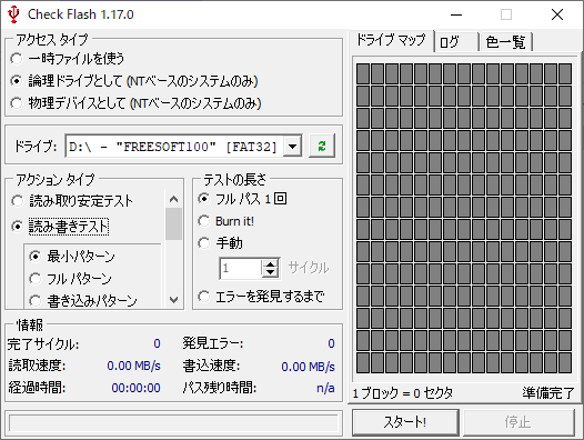 Check Flash - メイン画面