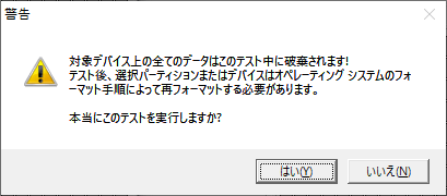 チェック実行確認